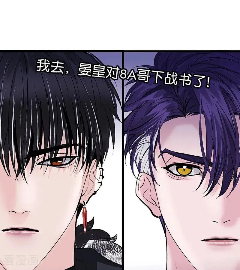 第28话 战书 第42页