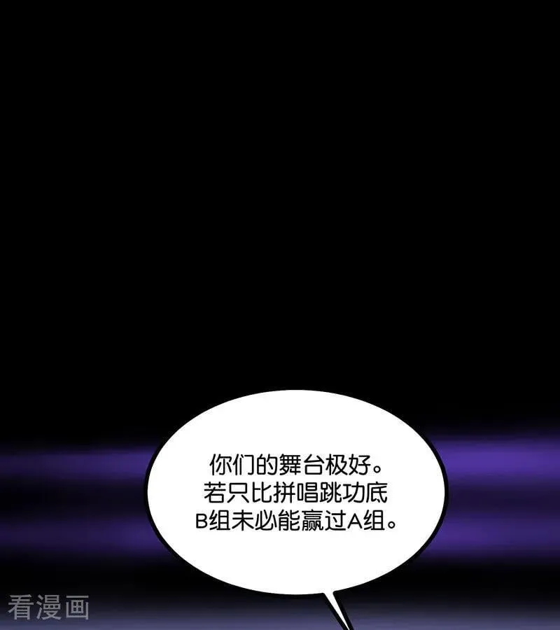 第28话 战书 第44页
