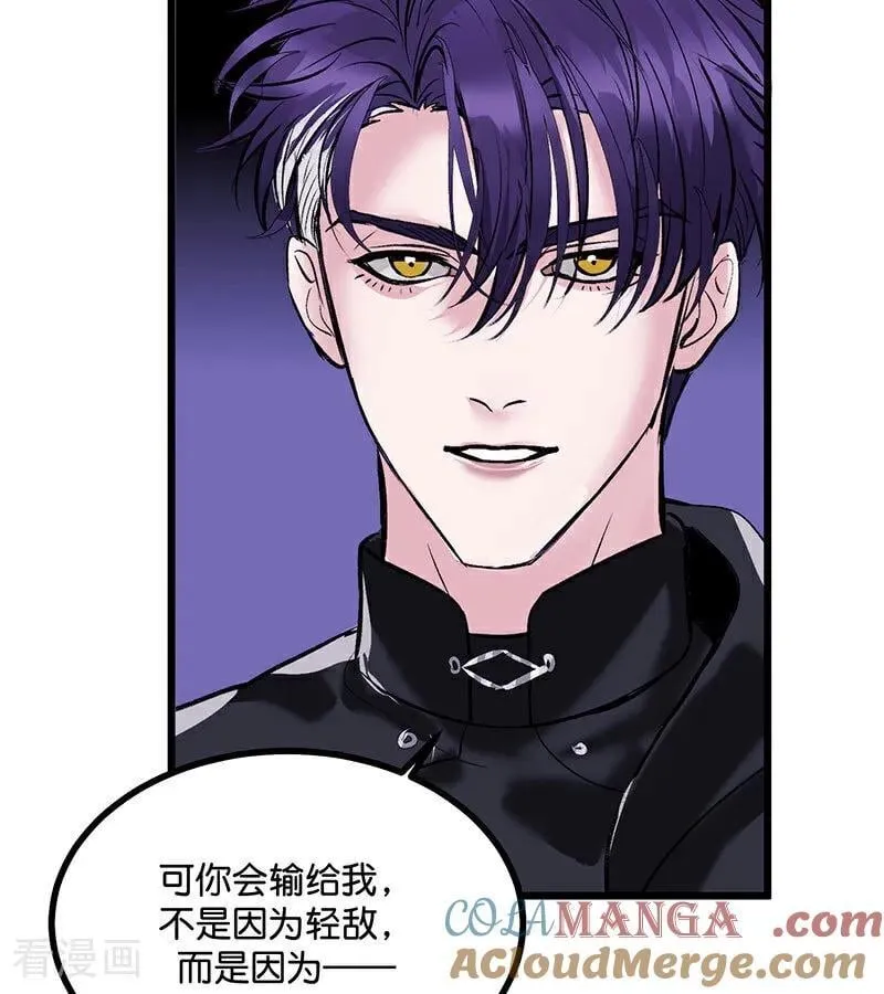 第28话 战书 第46页