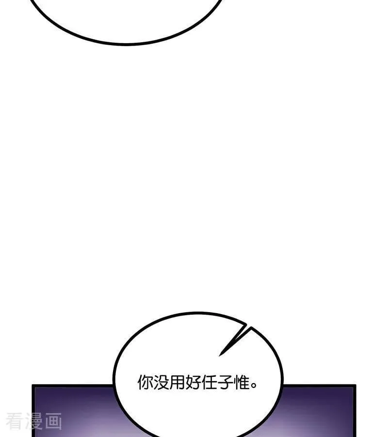 第28话 战书 第47页