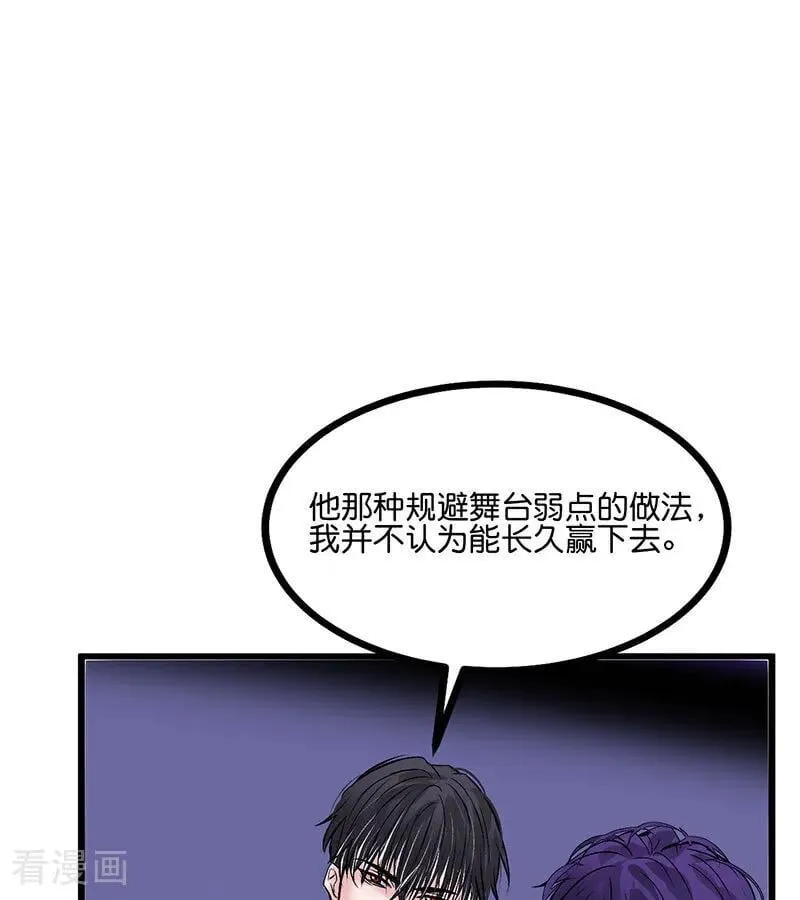 第28话 战书 第50页