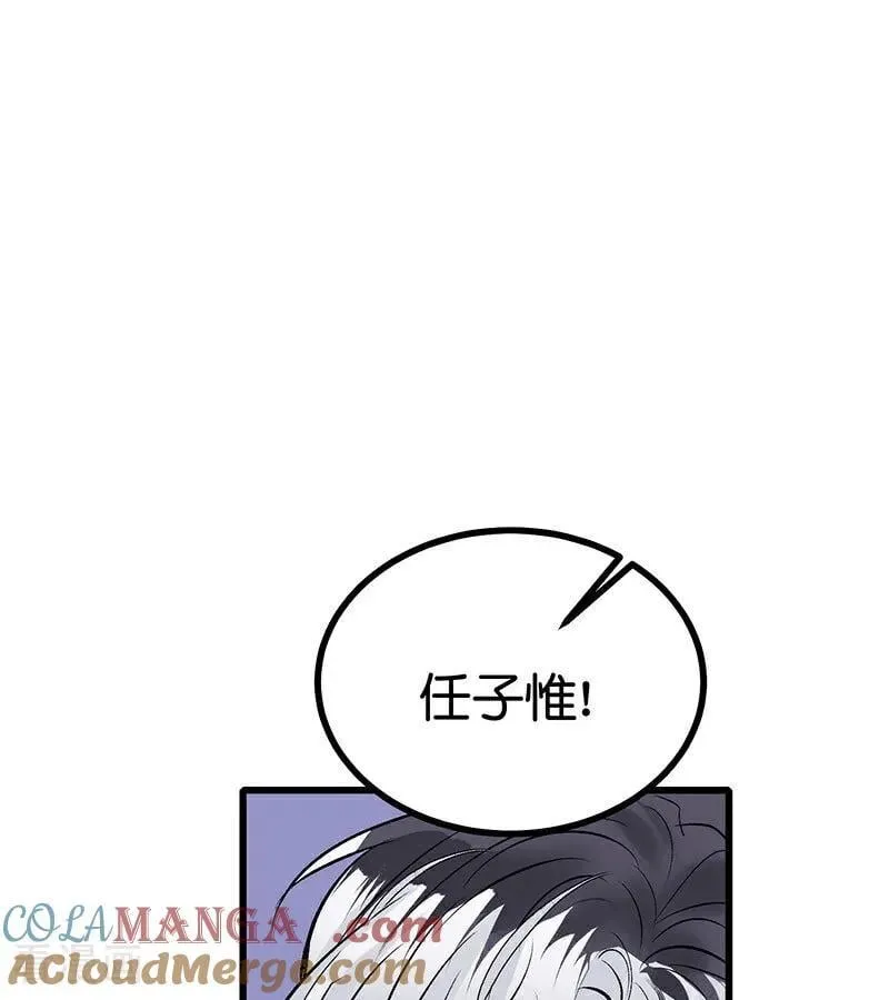 第28话 战书 第52页
