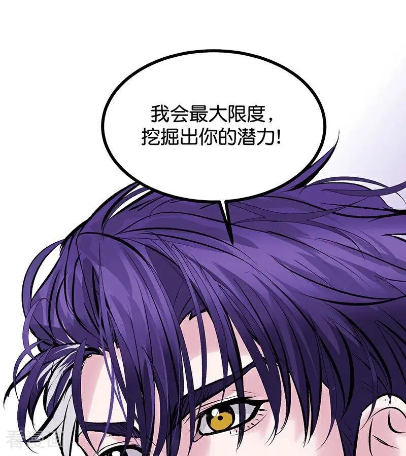 第28话 战书 第57页