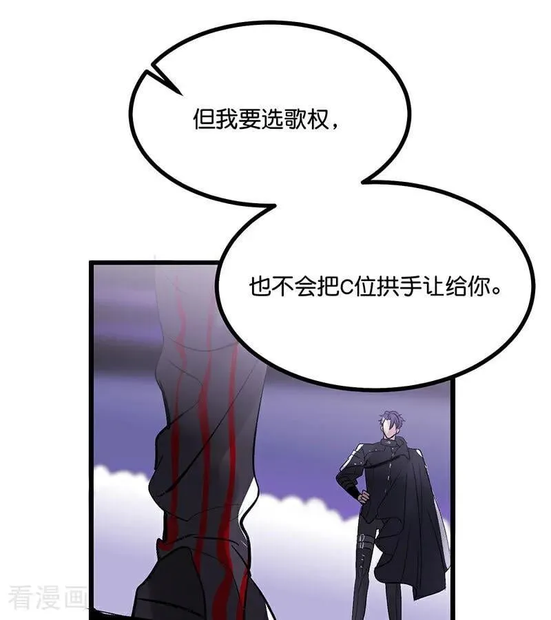 第28话 战书 第62页