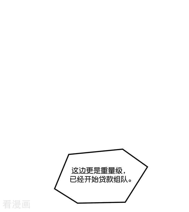 第28话 战书 第66页