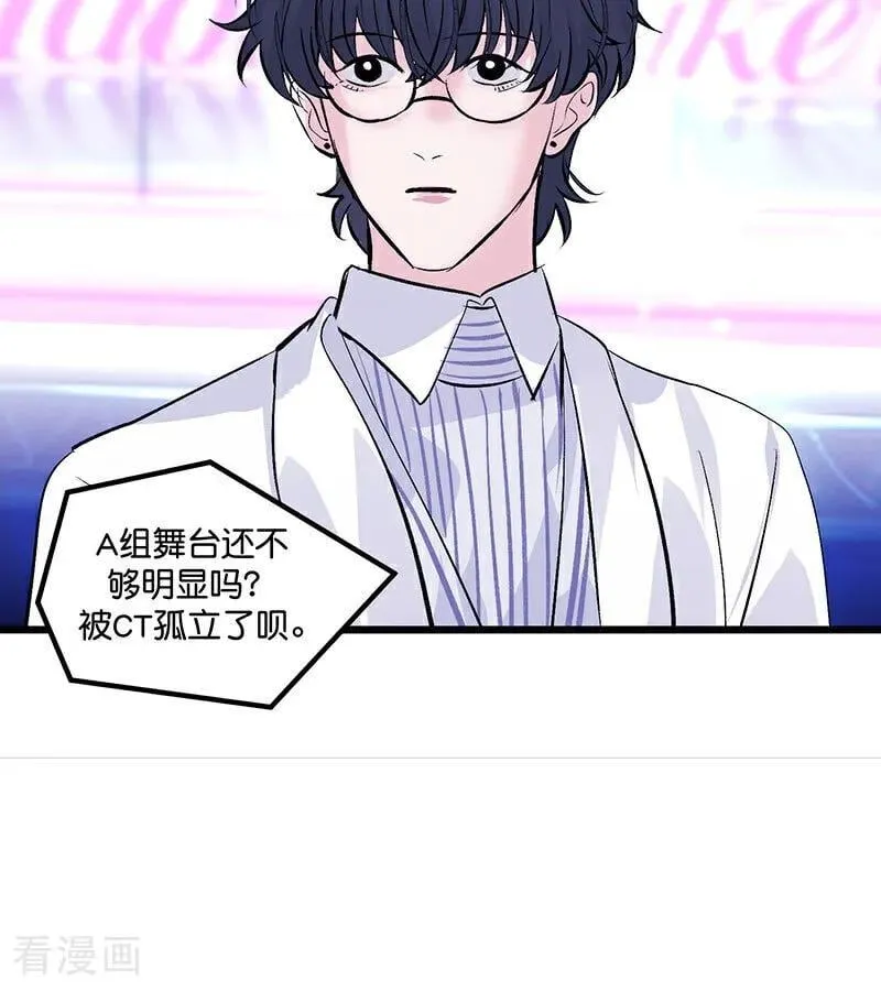 第28话 战书 第68页