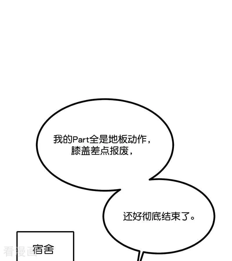 第28话 战书 第71页