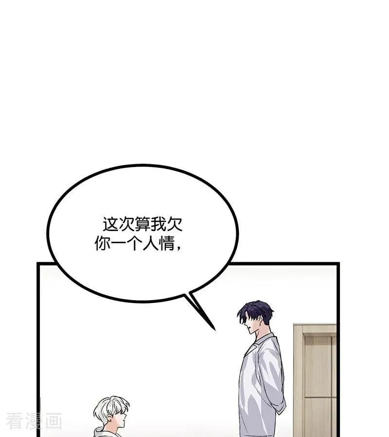 第28话 战书 第74页