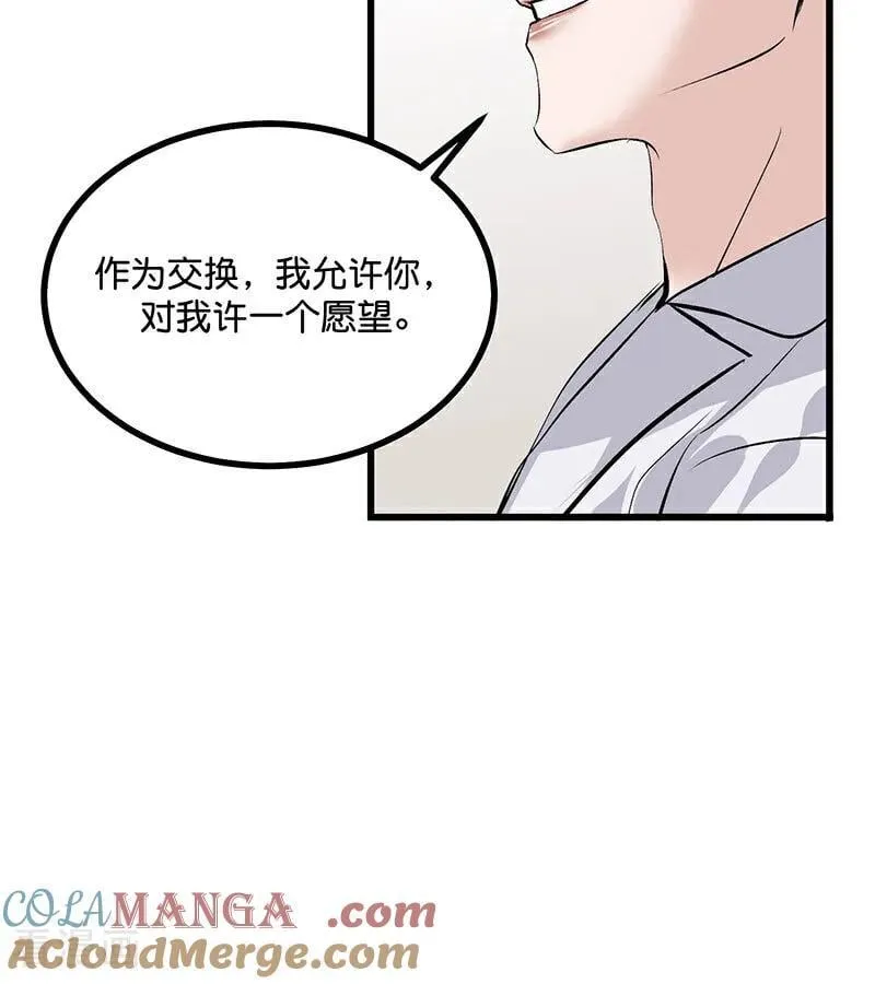 第28话 战书 第76页