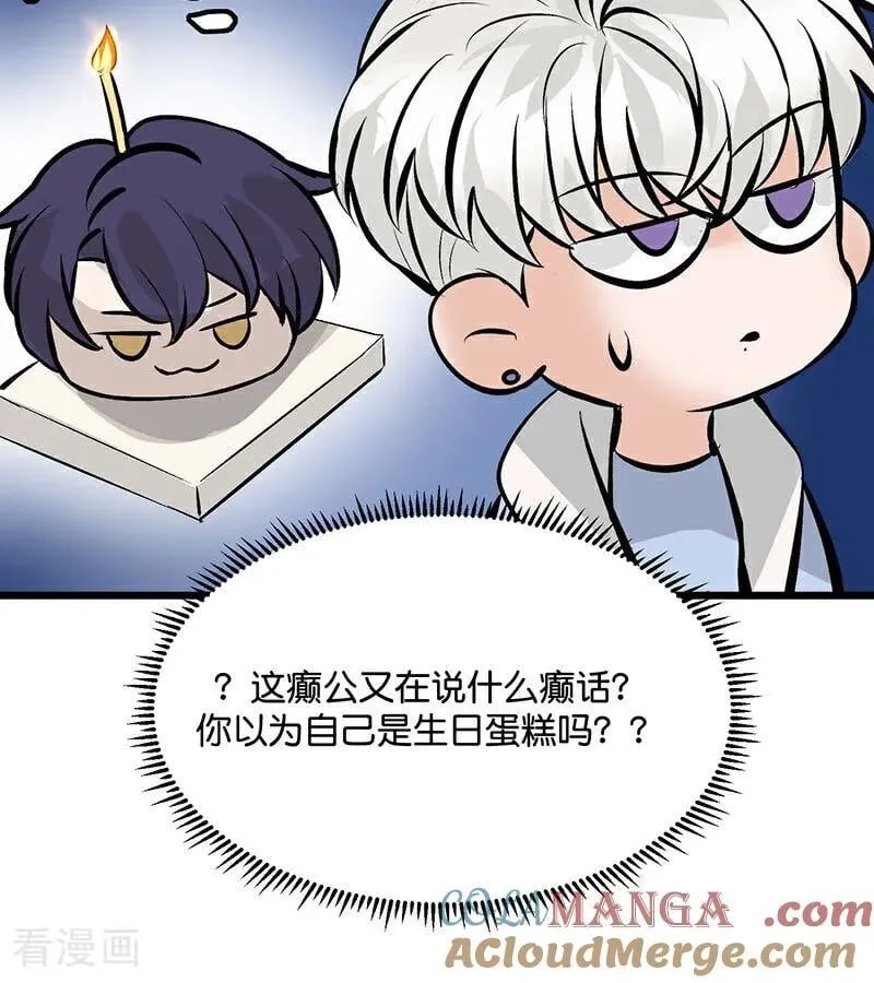 第28话 战书 第79页