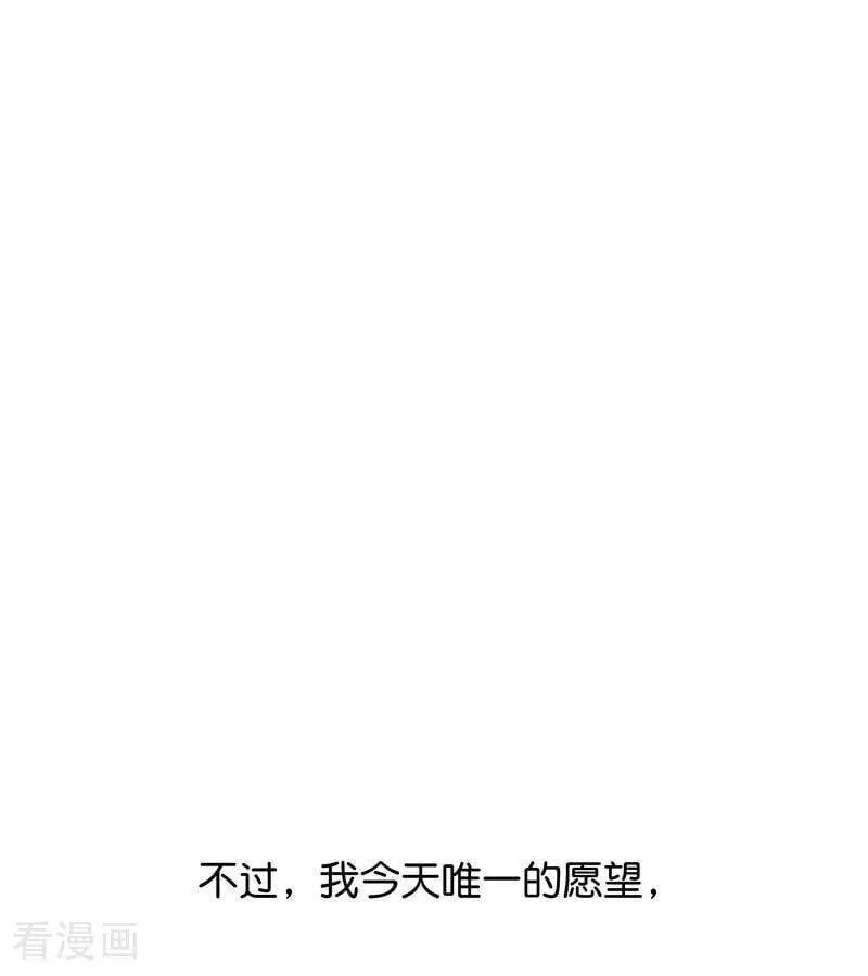 第28话 战书 第80页