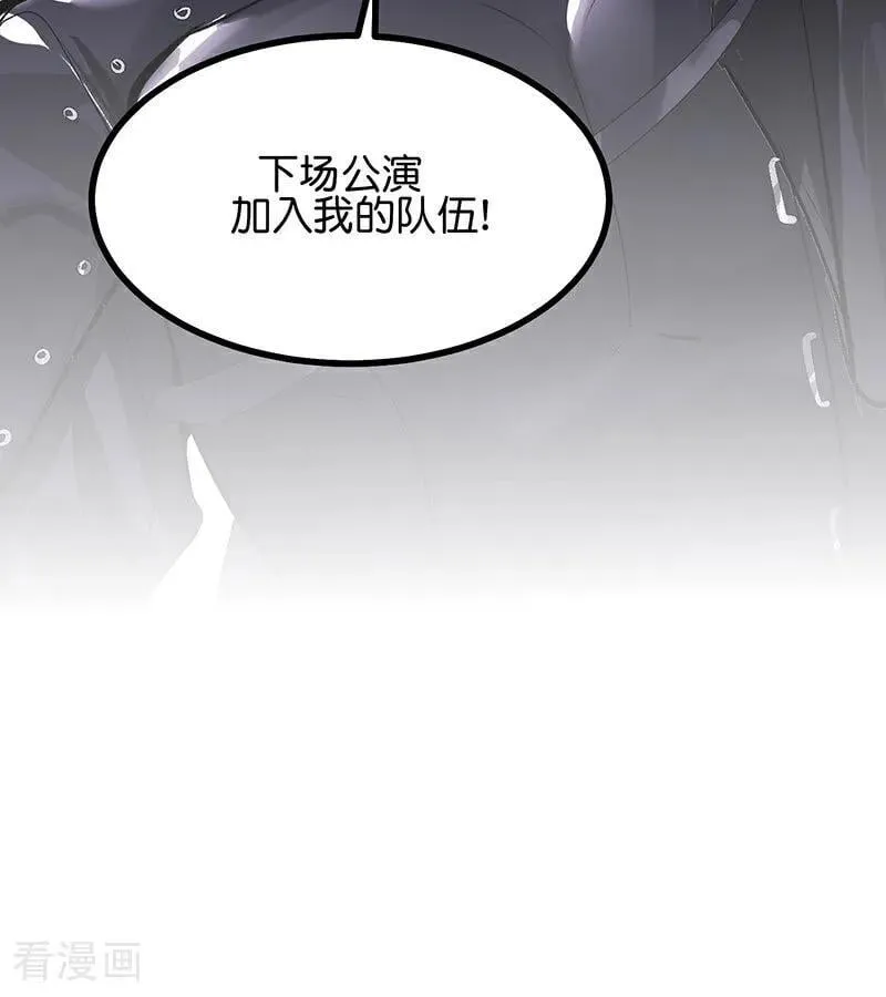 第28话 战书 第84页
