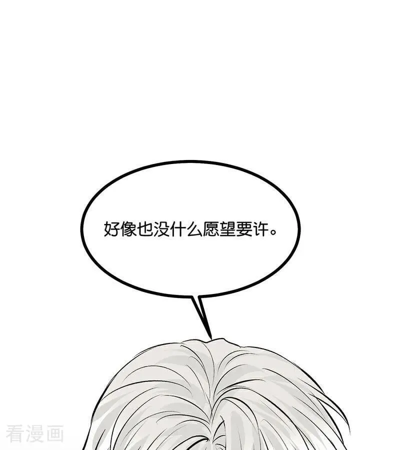 第28话 战书 第86页