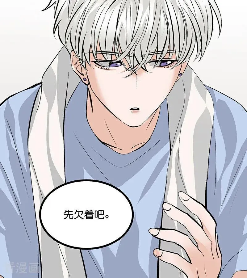 第28话 战书 第87页