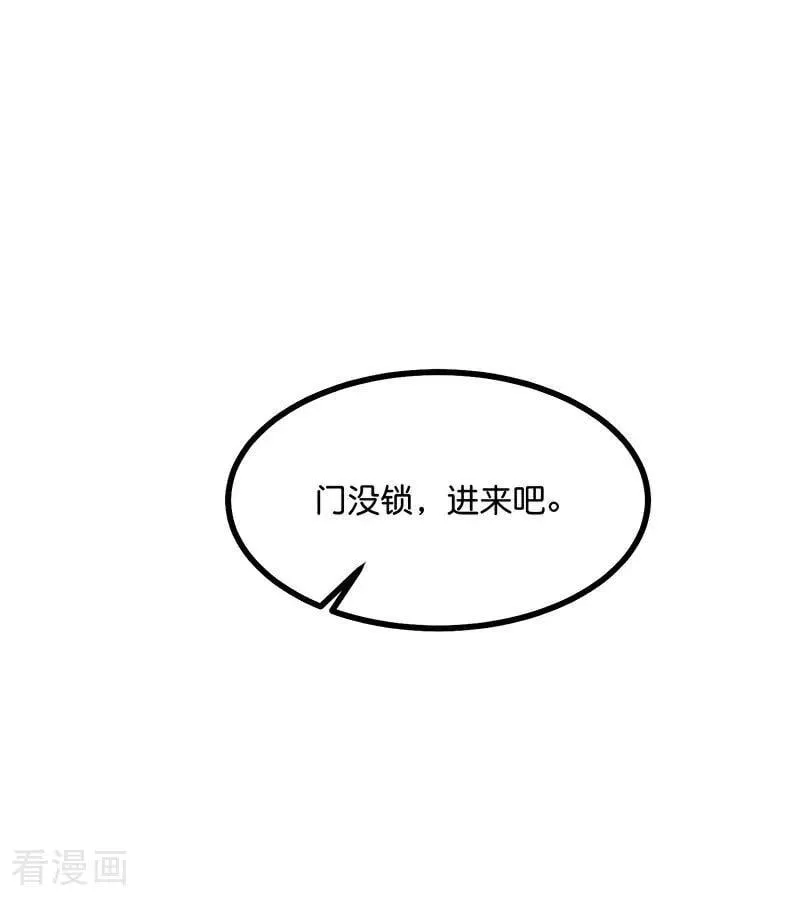 第28话 战书 第90页
