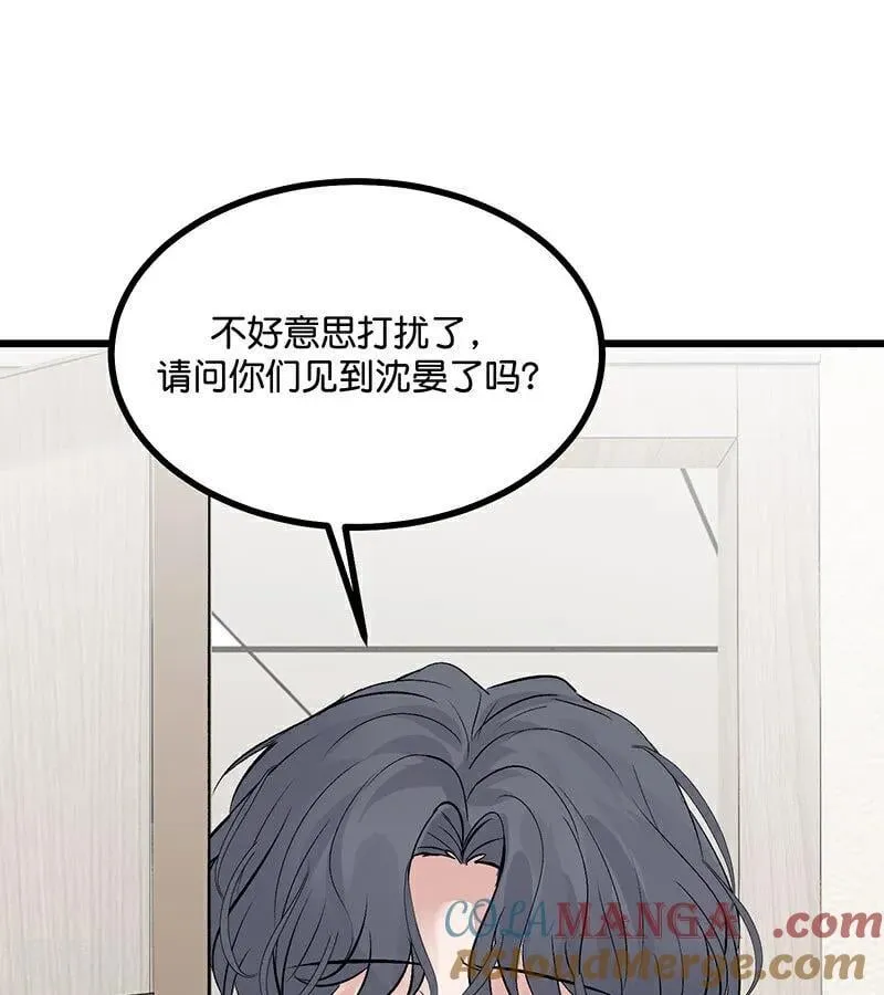 第28话 战书 第91页