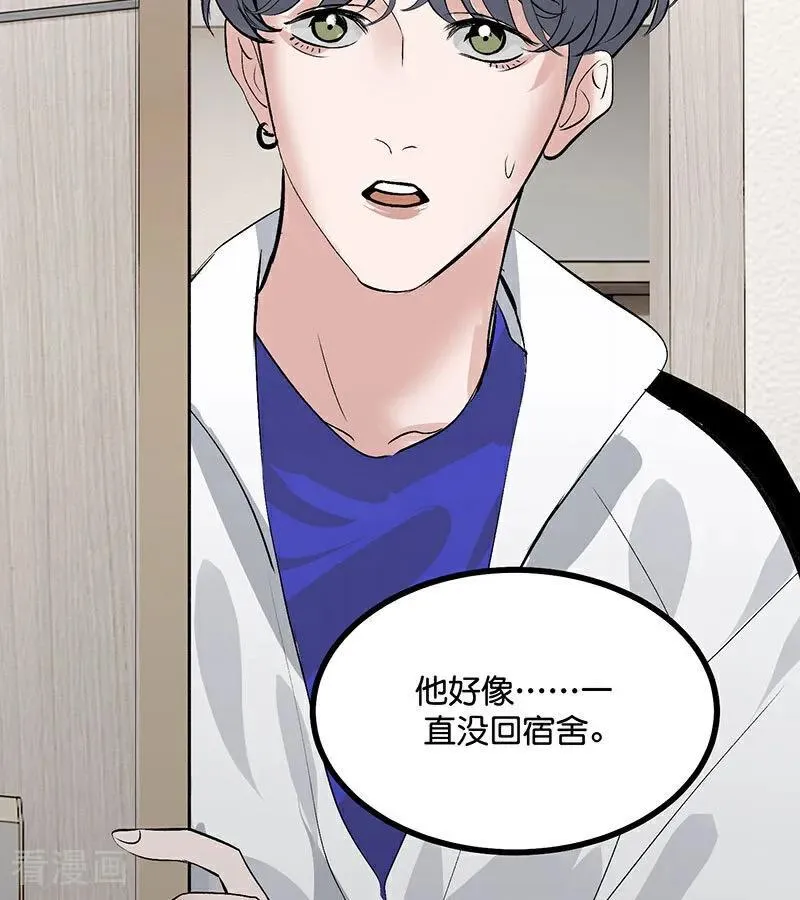 第28话 战书 第92页