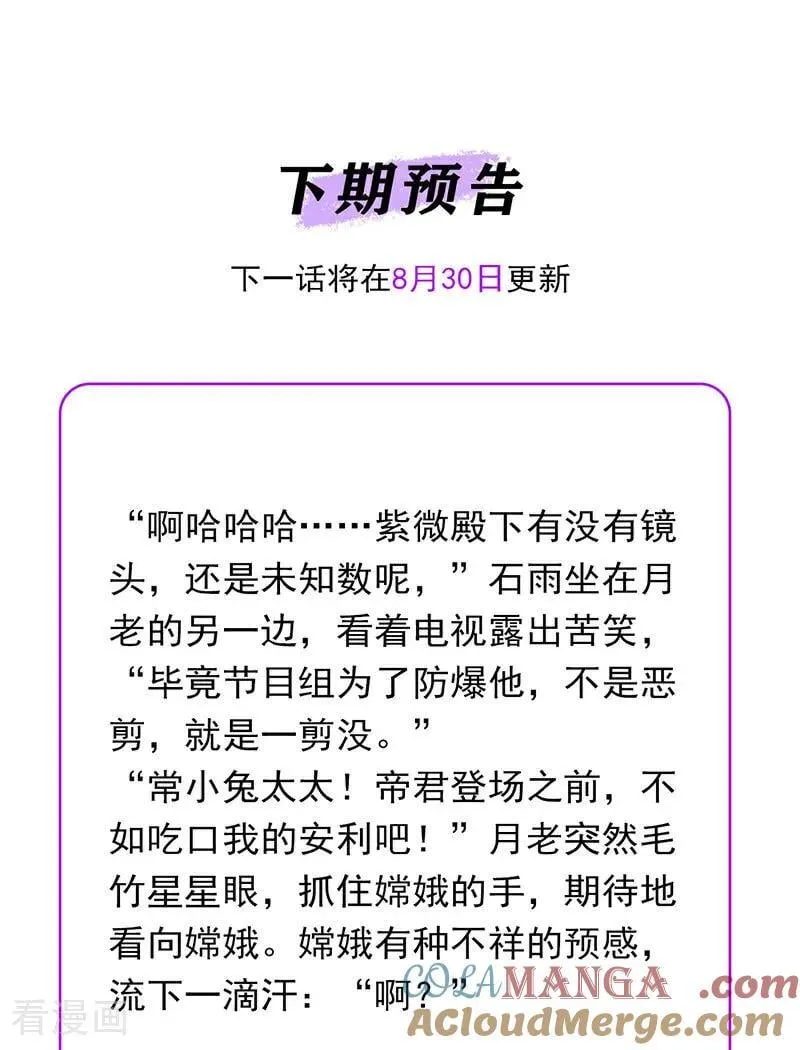第28话 战书 第94页