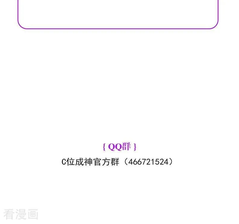 第28话 战书 第95页