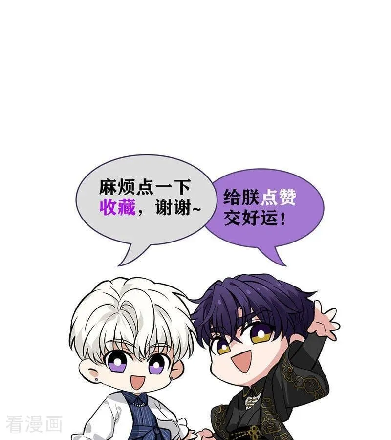 第28话 战书 第96页