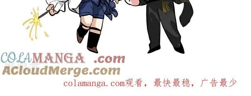 第28话 战书 第97页
