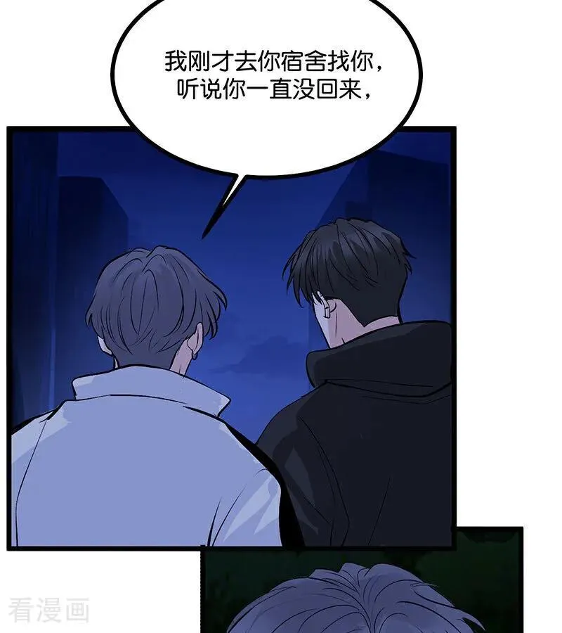 第29话 神仙聚会 第8页