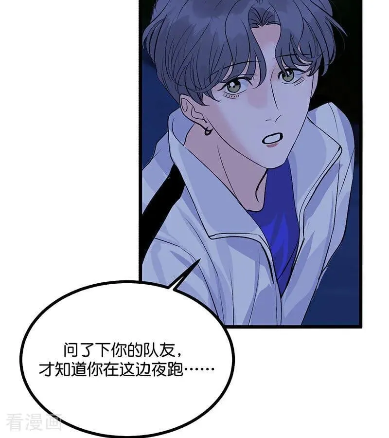 第29话 神仙聚会 第9页