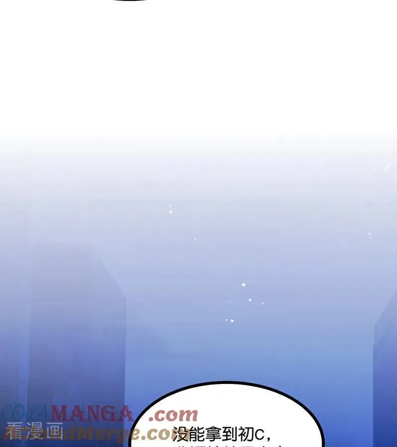 第29话 神仙聚会 第10页