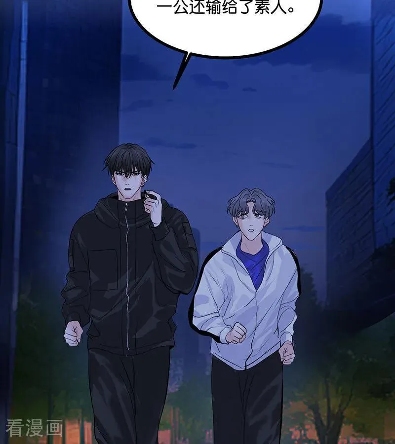 第29话 神仙聚会 第11页
