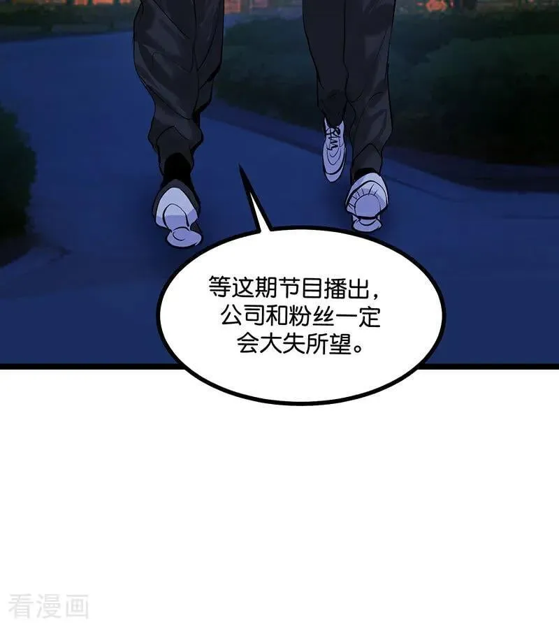 第29话 神仙聚会 第12页