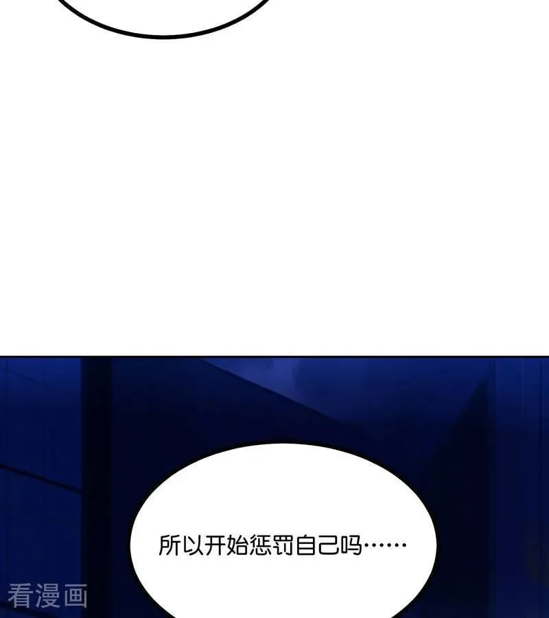 第29话 神仙聚会 第14页