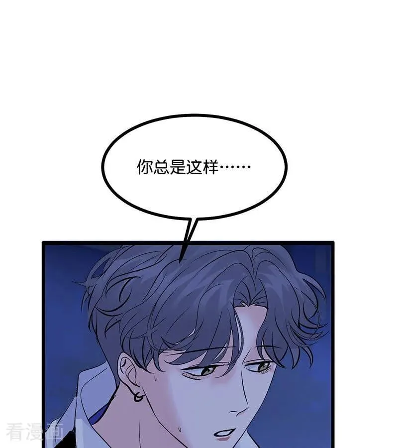 第29话 神仙聚会 第17页