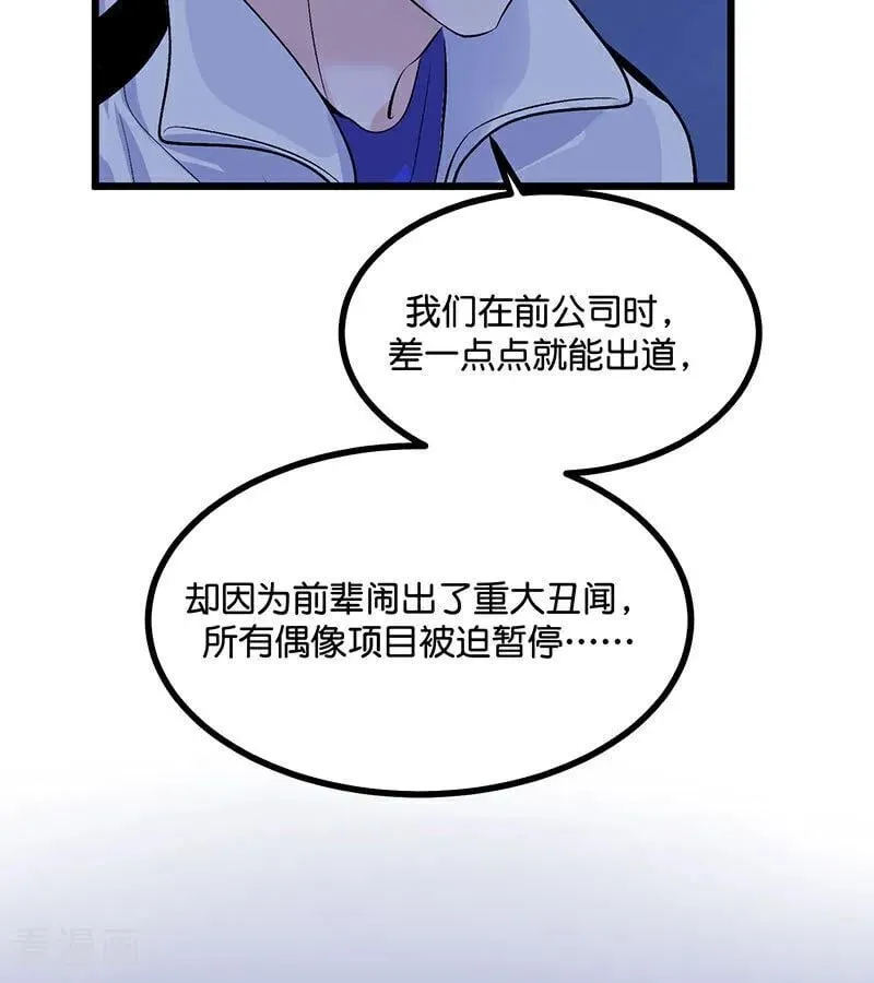 第29话 神仙聚会 第18页