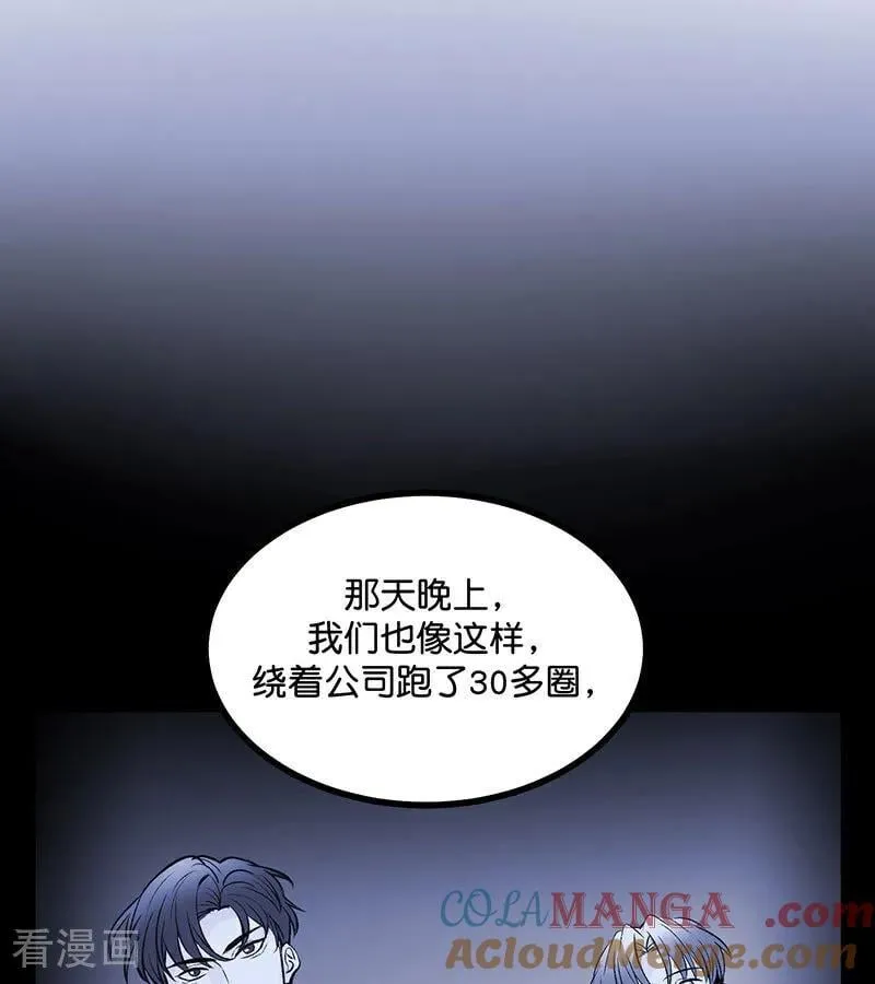 第29话 神仙聚会 第19页