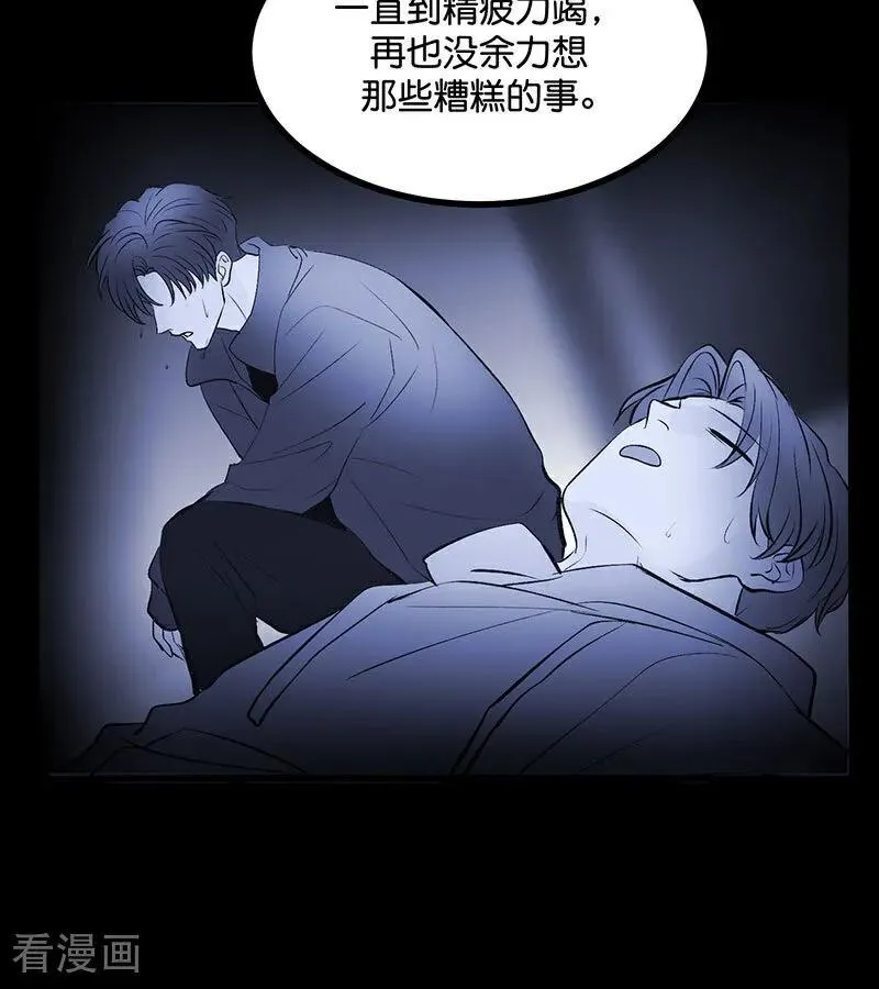 第29话 神仙聚会 第21页