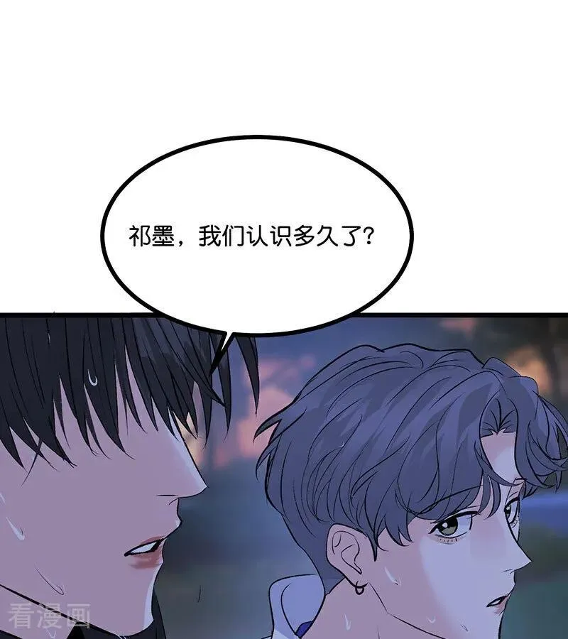 第29话 神仙聚会 第27页