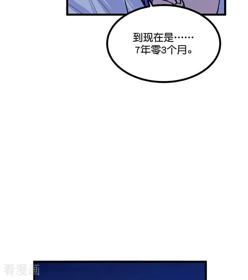 第29话 神仙聚会 第30页
