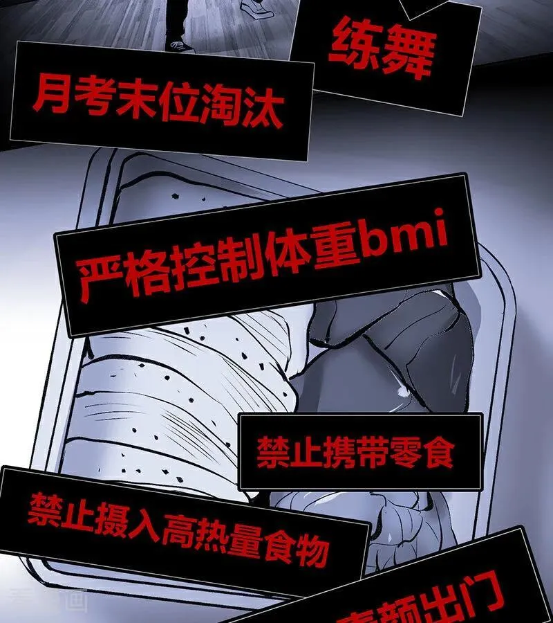 第29话 神仙聚会 第35页
