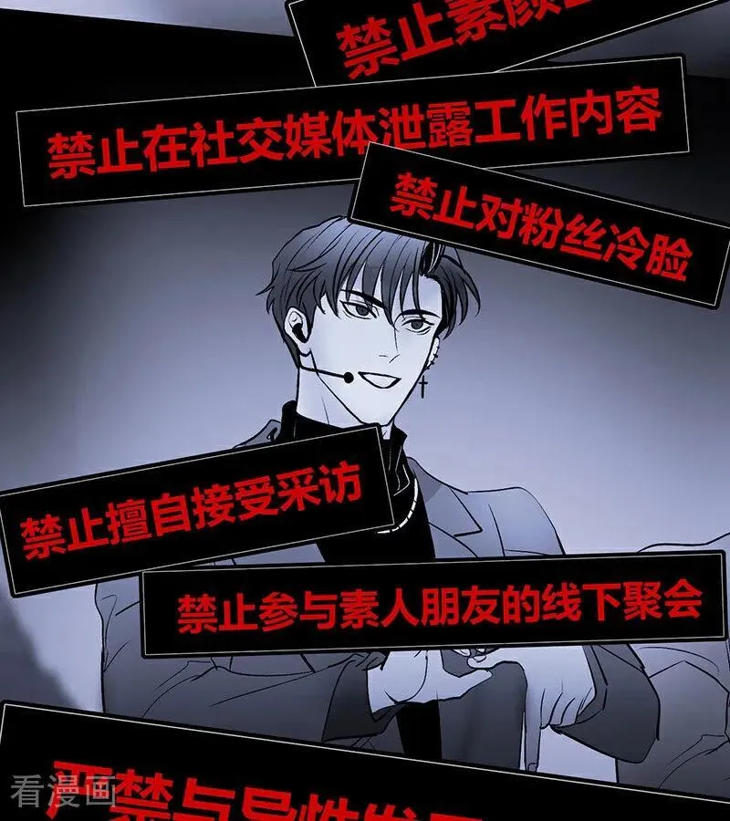 第29话 神仙聚会 第36页