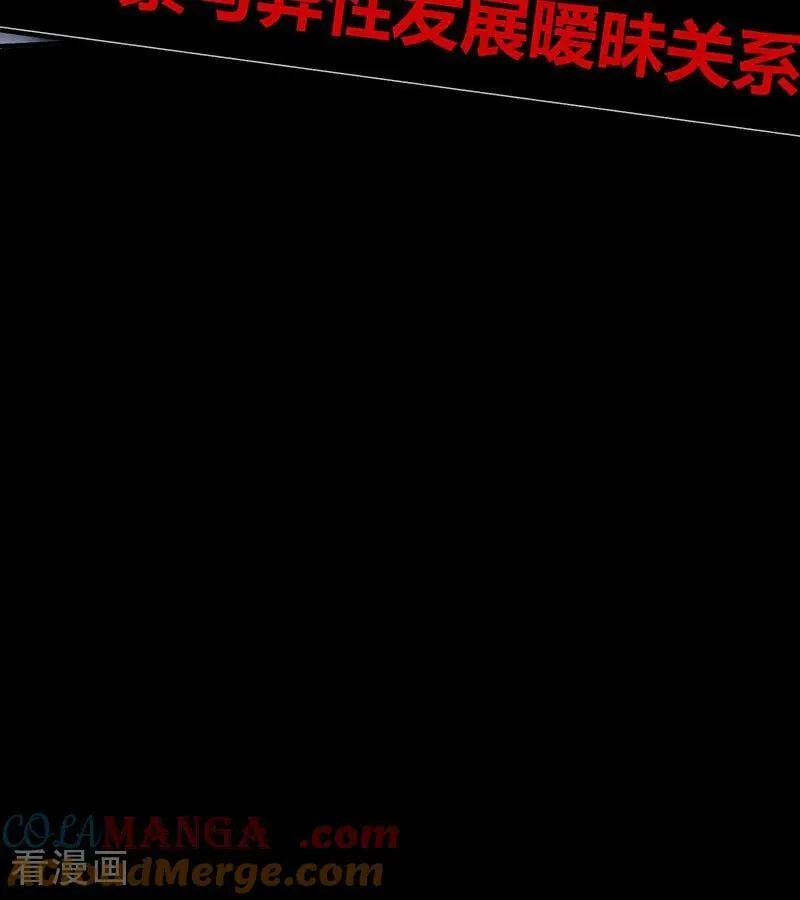 第29话 神仙聚会 第37页