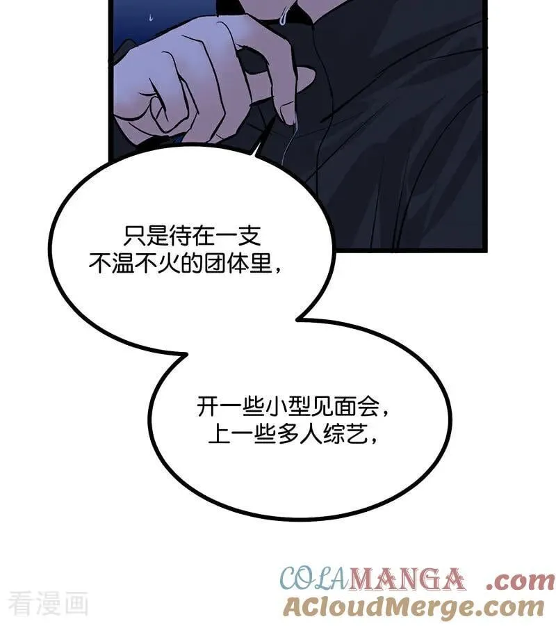 第29话 神仙聚会 第40页