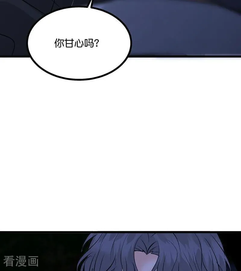 第29话 神仙聚会 第42页