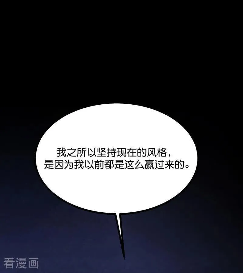 第29话 神仙聚会 第44页