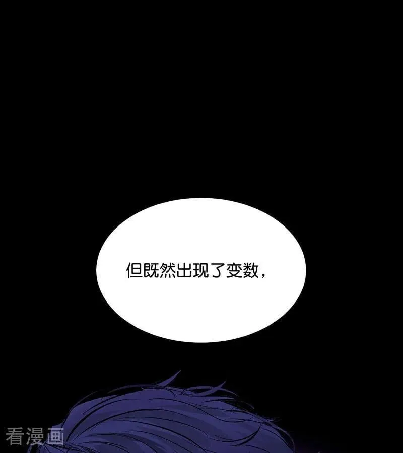 第29话 神仙聚会 第47页