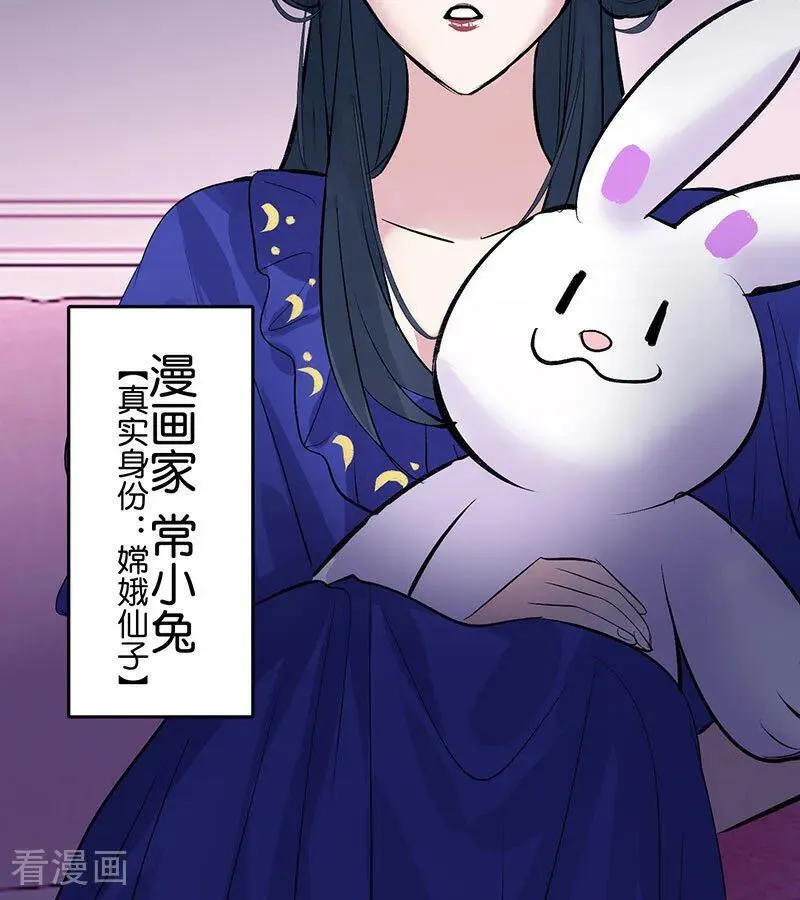 第29话 神仙聚会 第59页