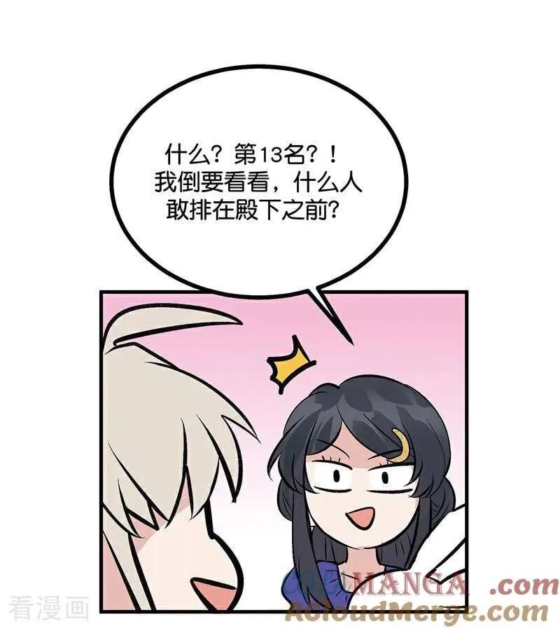 第29话 神仙聚会 第64页