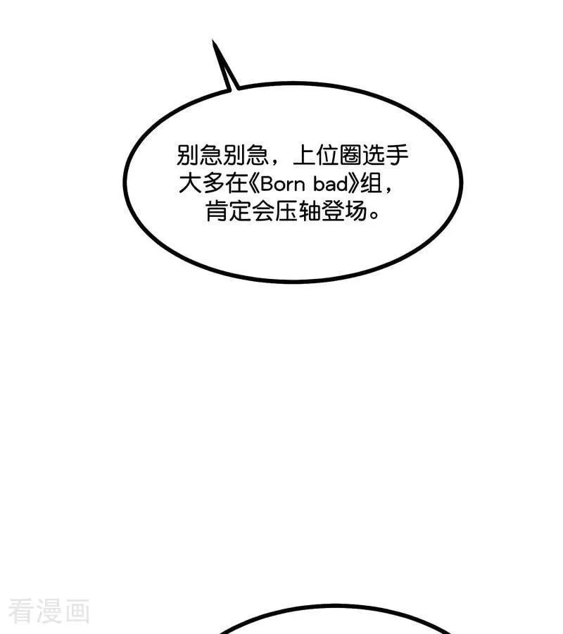 第29话 神仙聚会 第65页