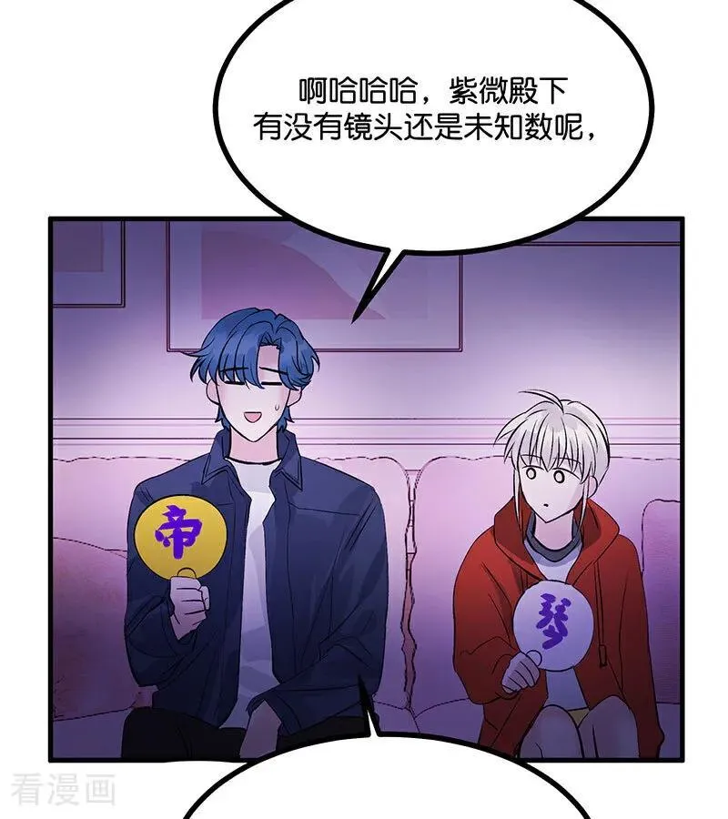 第29话 神仙聚会 第66页