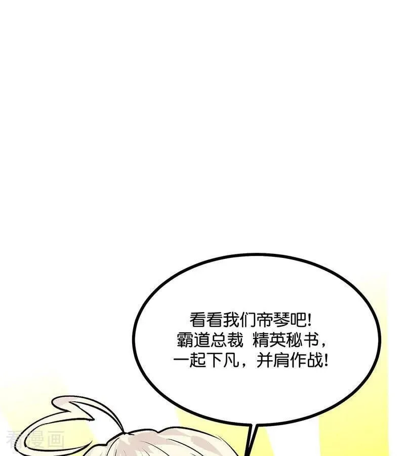 第29话 神仙聚会 第69页