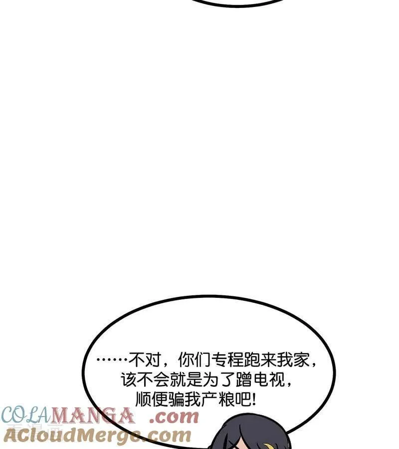 第29话 神仙聚会 第73页